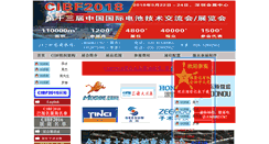 Desktop Screenshot of cibf.net