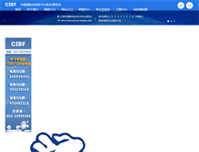 Tablet Screenshot of cibf.org.cn